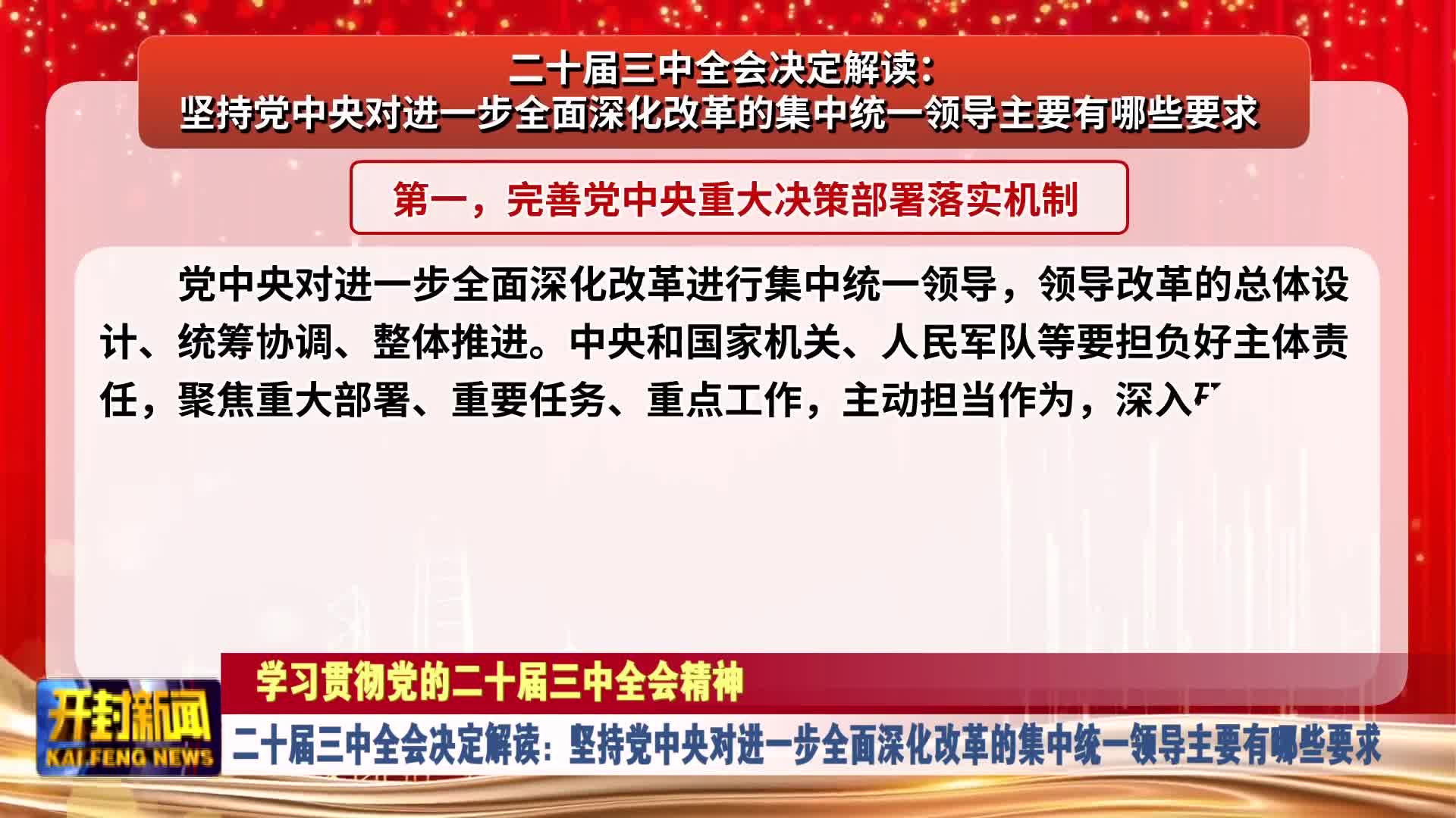 今晚最准三肖|全面释义解释落实,今晚最准三肖，全面释义、解释与落实