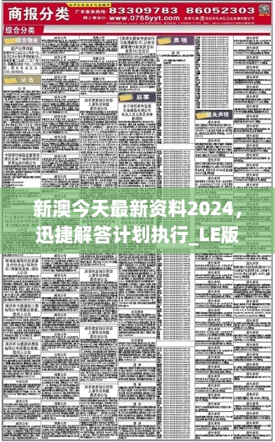 2025新澳精准资料免费提供下载|全面释义解释落实,关于新澳精准资料免费下载及全面释义解释落实的文章