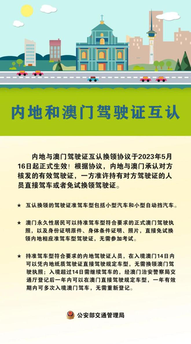 新澳门资料大全正版资料2025年免费下载|精选解析解释落实,新澳门资料大全正版资料解析与落实，迈向未来的蓝图（2025年免费下载版）