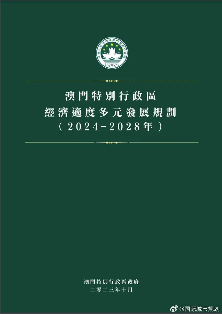 2025年澳门正版免费资料|全面贯彻解释落实,澳门正版免费资料的全面贯彻解释与落实——迈向2025年的探索之旅