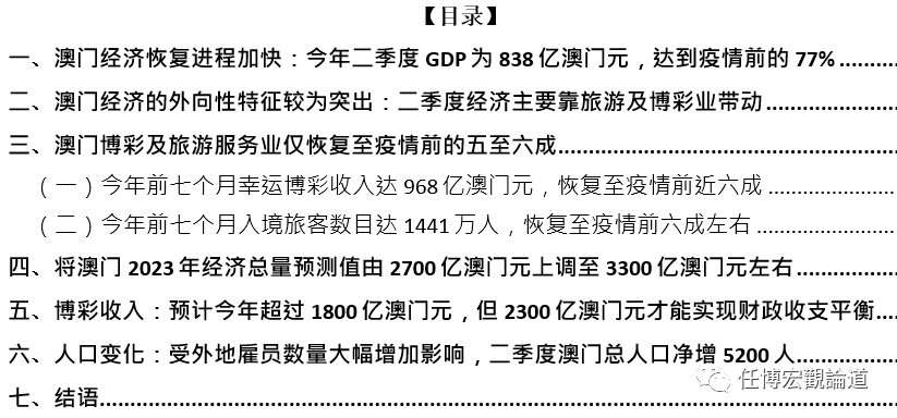 2O24年澳门今晚资料号码|词语释义解释落实,探索未来之门，澳门今晚资料号码与词语释义的落实之旅