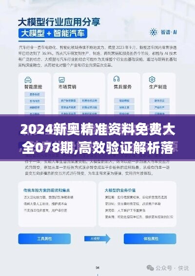 2025新澳精准资料|全面释义解释落实,关于新澳精准资料全面释义与落实的文章