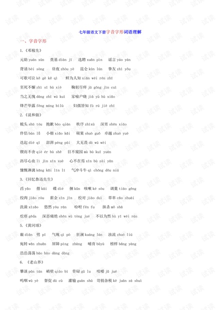 48图库大全免费资料图|词语释义解释落实,探索48图库大全，免费资料的深度解读与词语释义的落实