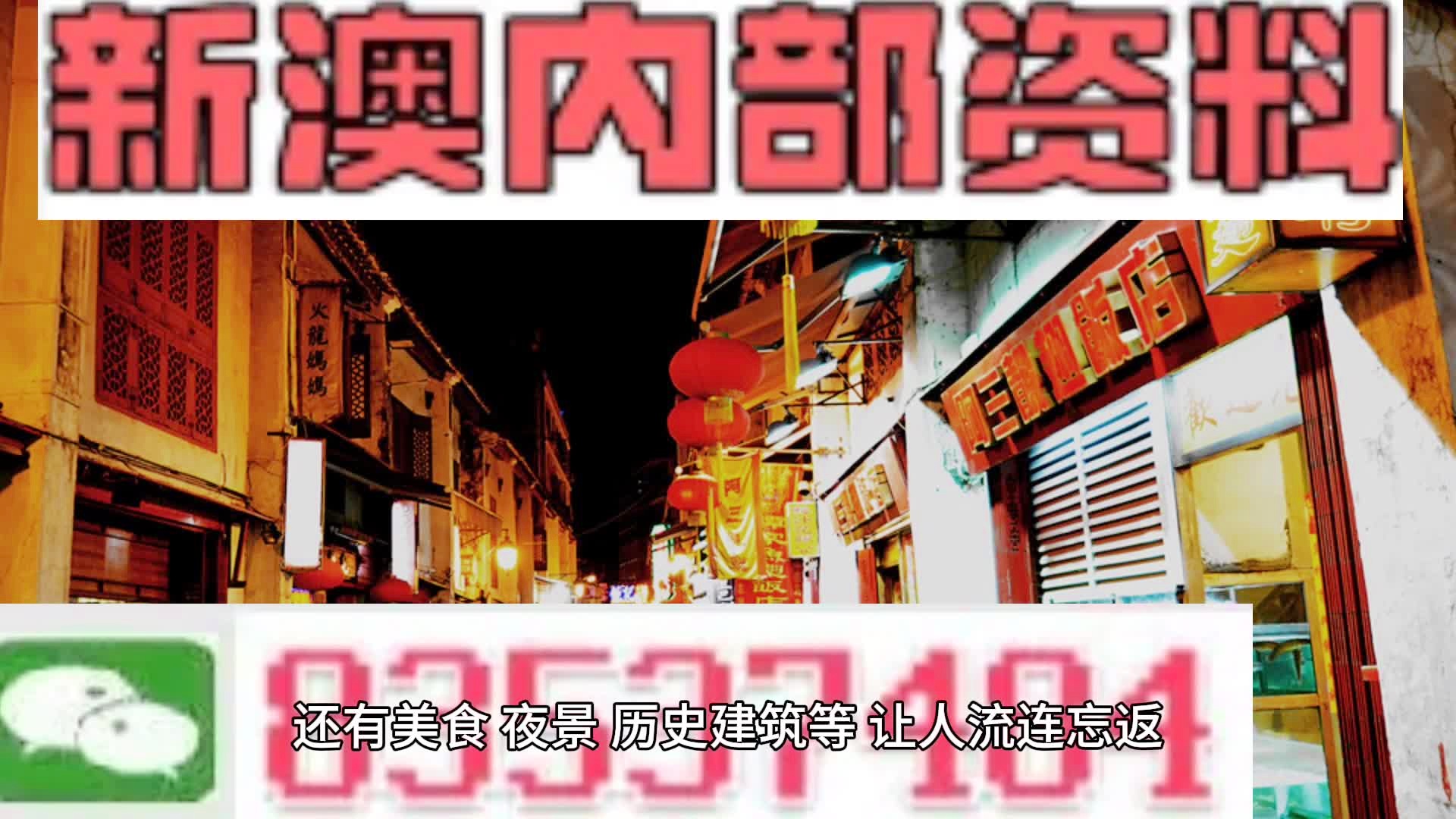 新奥门内部免费资料精准大全|精选解析解释落实,新澳门内部免费资料精准大全，精选解析、解释与落实