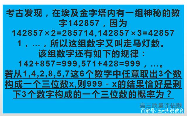 7777788888精准一肖中特|全面贯彻解释落实,全面解析与贯彻实施，关于数字组合77777与88888在精准预测一肖中的特殊地位